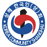 상해한국인(상)회-로고.png