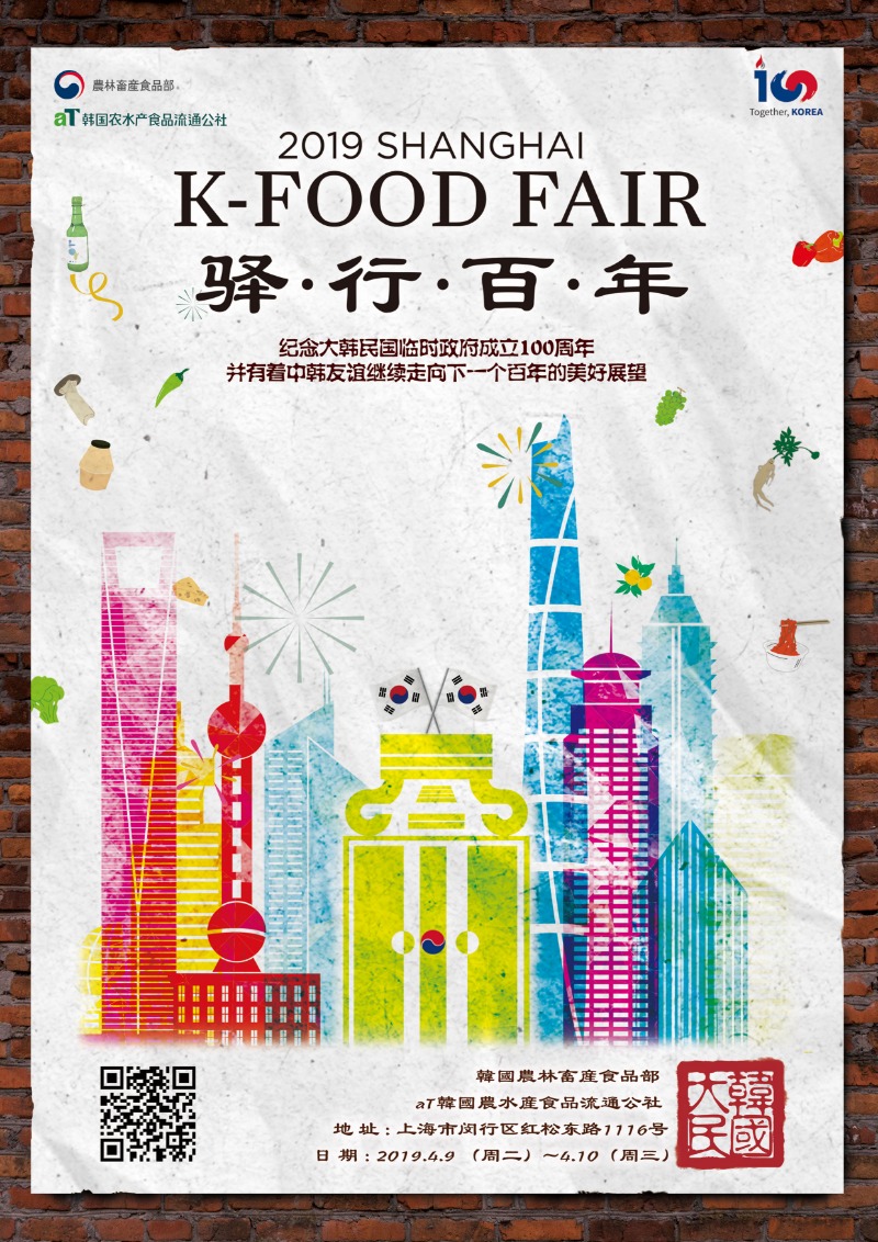 박성국1-1K-Food Fair 1 원본.jpg