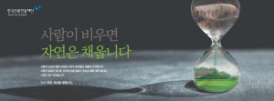 광고-언론진흥7차4단-자연8월말11월.jpg
