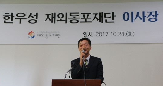 4면2동포재단2김성곤이사장-3년전취임식.png