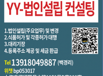 광고-YY컨설팅20210525-1.png